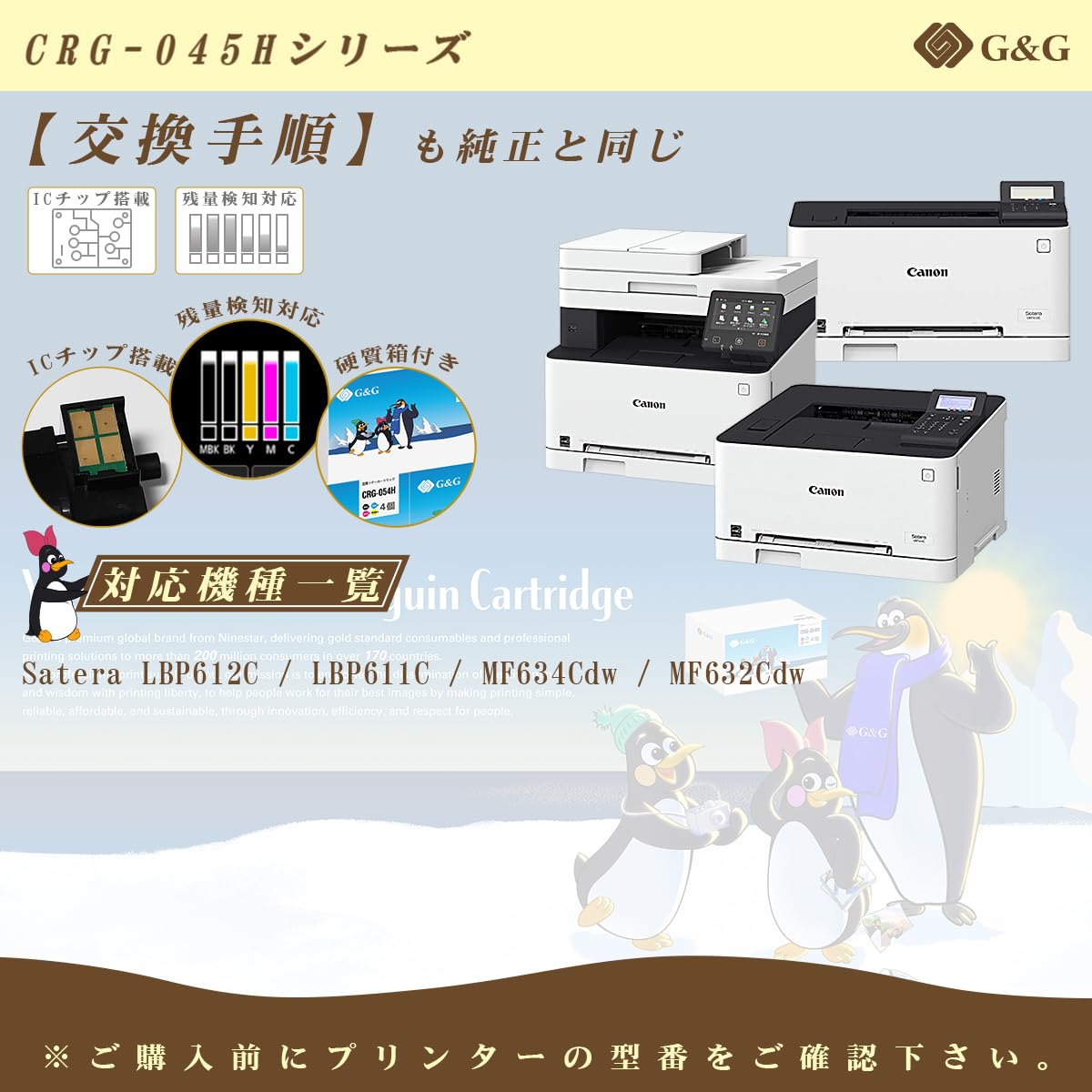 Amazon | G&G CRG-045H 4色セット キヤノン 互換トナー 大容量 (CRG